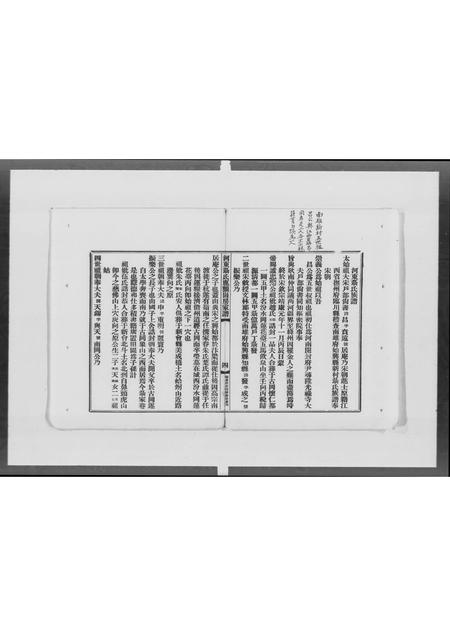 广东聂氏族谱-河东郡鹿颈岗聂氏家谱 [不分卷].pdf电子版插图5