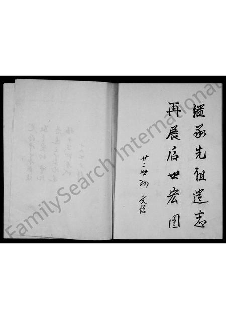 河南牛氏族谱-牛氏宗谱 _ 郁祖分册下牛部.pdf电子版插图5 河南牛氏族谱-牛氏宗谱 _ 郁祖分册下牛部.pdf电子版插图5