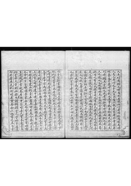 广东彭氏族谱-彭氏谱 _ 茂德建造泽猷家谱.pdf电子版插图5