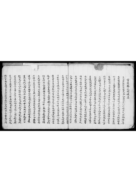 广东彭氏族谱-彭氏族部.pdf电子版插图5