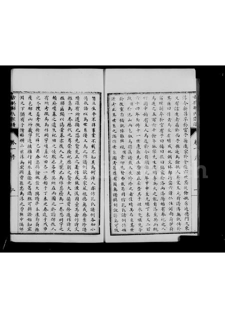 河南邵氏族谱-古共邵氏宗谱 _ [6卷].pdf电子版插图5