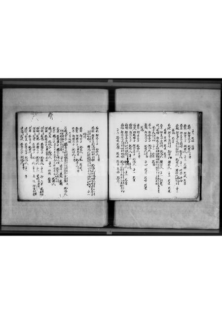 广东宋氏族谱-[宋氏]文俊公世系 _ 谷北.pdf电子版插图5