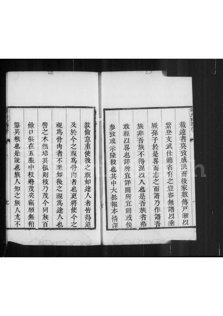 河南宋氏族谱-大梁宋氏族谱 _ 宋氏家乘.pdf电子版插图5