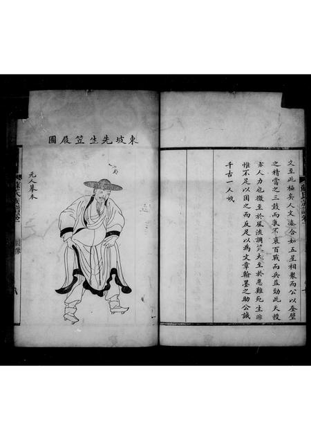 广东苏氏族谱-苏氏族谱 [10卷,附武功书院世谱3卷].pdf电子版插图5