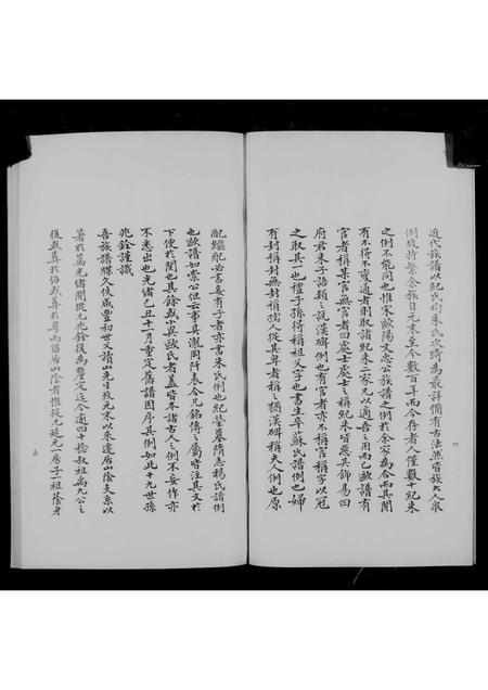 广东汪氏族谱-山阴汪氏谱 [4卷].pdf电子版插图5