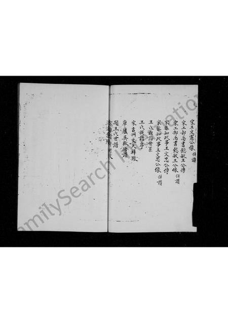 河南王氏族谱-王氏族谱 _ 三槐堂.pdf电子版插图5