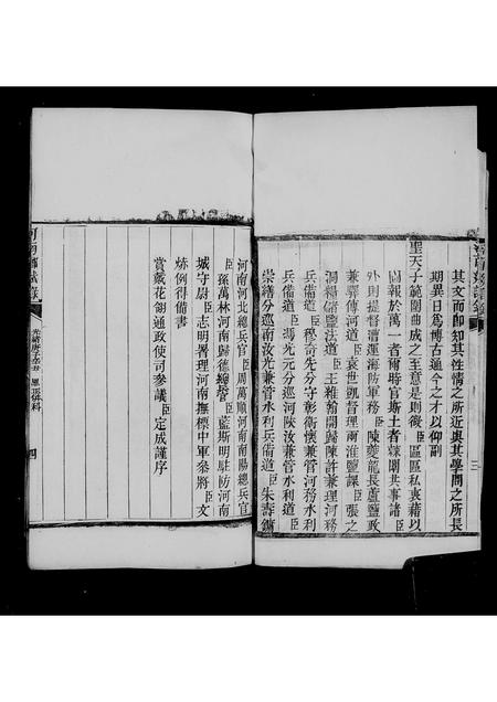 河南未知族谱-河南乡试录 _ [清光绪五年河南武乡试录].pdf电子版插图5