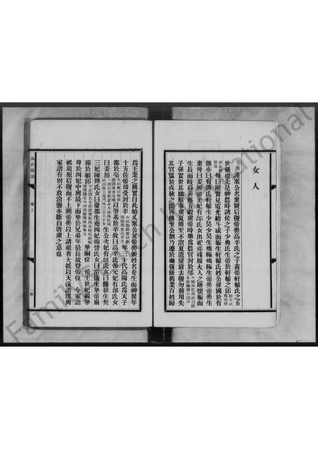 广东吴氏族谱-[吴氏]延陵族谱 [2卷].pdf电子版插图5