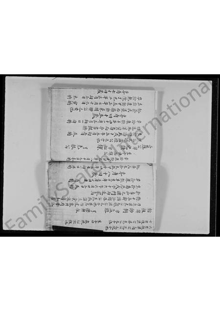 广东、福建吴氏族谱-延陵[吴氏]家谱(北岭族谱).pdf电子版插图5