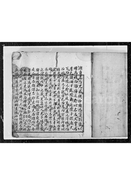 广东吴氏族谱-延陵吴讲书公宗谱世系支派之图(族谱名_联甲组族簿).pdf电子版插图5