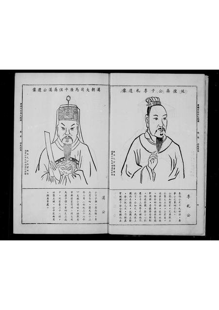 广东吴氏族谱-丰顺汤田吴氏族谱 [卷1上中下, 首1卷].pdf电子版插图5