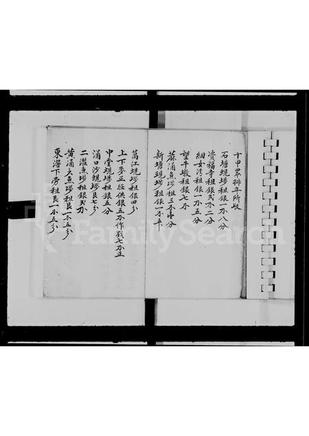 广东谢氏族谱-谢姓族谱.pdf电子版插图5