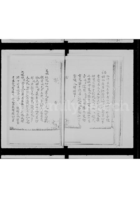 广东徐氏族谱-徐氏族谱 _ 大屿山梅窝.pdf电子版插图5