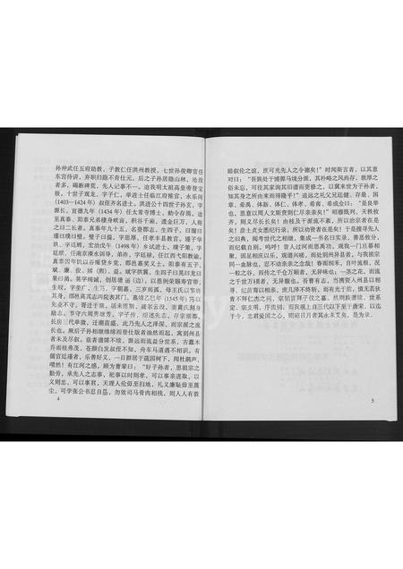 福建陈氏族谱-漳州南院南陈族谱辑录 [不分卷].pdf电子版插图5