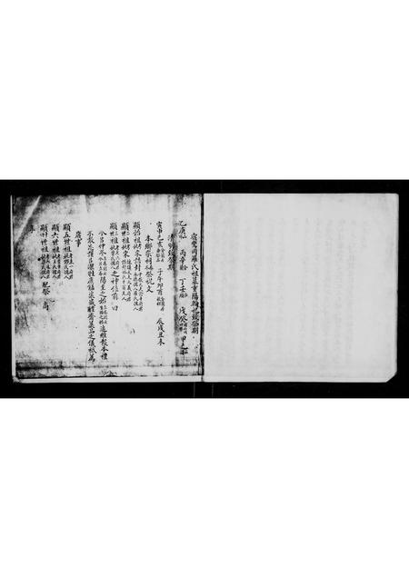 广东姚氏族谱-金兰姚氏世谱 _ 增城.pdf电子版插图5