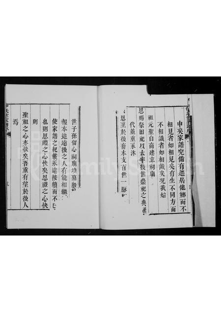 河南伊氏族谱-河南杞县伊氏家谱.pdf电子版插图5