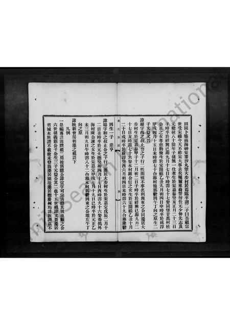 广东易氏族谱-易修礼堂家谱.pdf电子版插图5