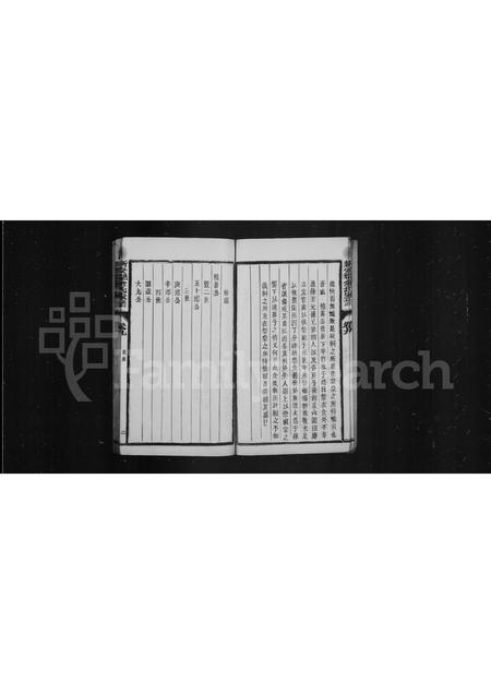 河南余氏族谱-新安郡余氏家谱.pdf电子版插图5 河南余氏族谱-新安郡余氏家谱.pdf电子版插图5