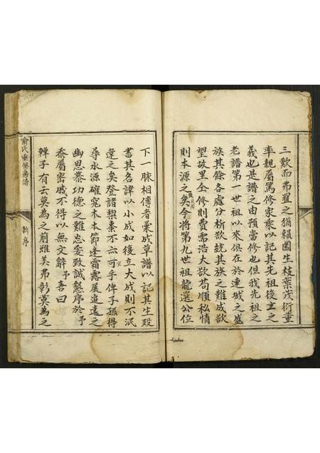 江西、福建俞氏族谱-闽地河间俞氏重修房谱.pdf电子版插图5