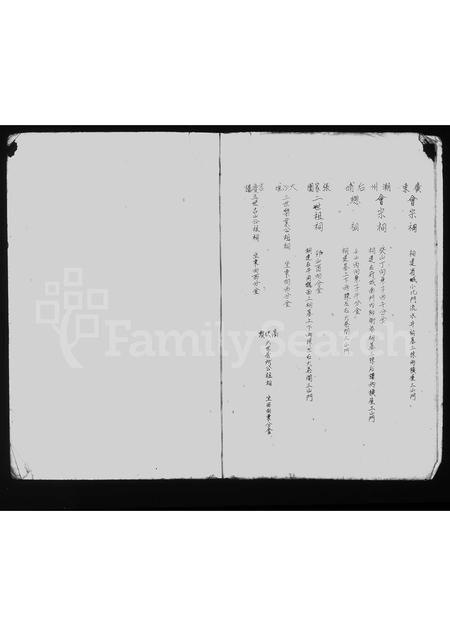 广东张氏族谱-清河堂张氏族谱.pdf电子版插图5