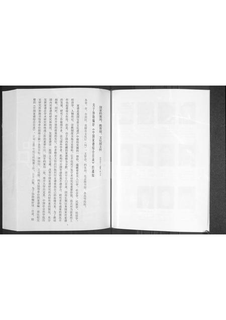 河南张氏族谱-梁郡世家 _ 王屹崂张氏家谱.pdf电子版插图5