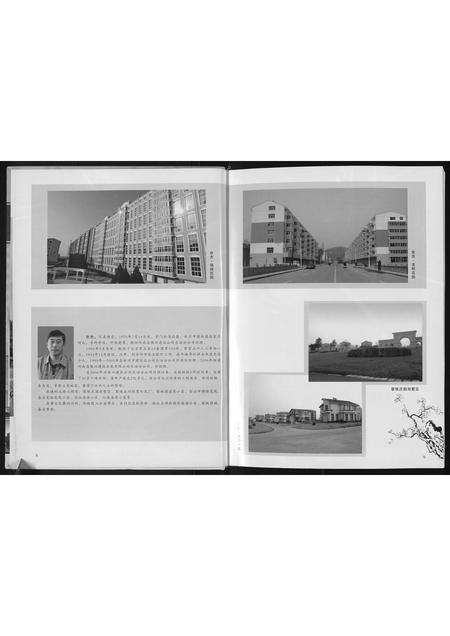 河南张氏族谱-清河张氏族谱 _ 第八次续编.pdf电子版插图5