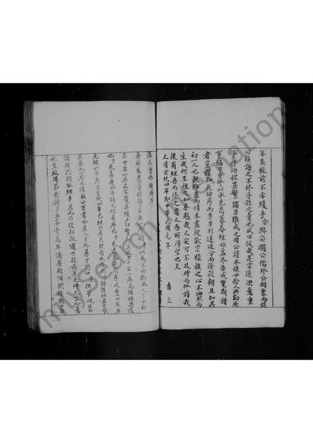 河南张氏族谱-张氏族谱.pdf电子版插图5