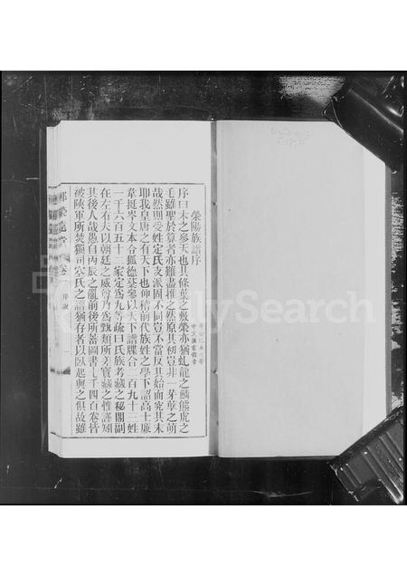 广东郑氏族谱-郑云西祖房谱牒 [4卷].pdf电子版插图5