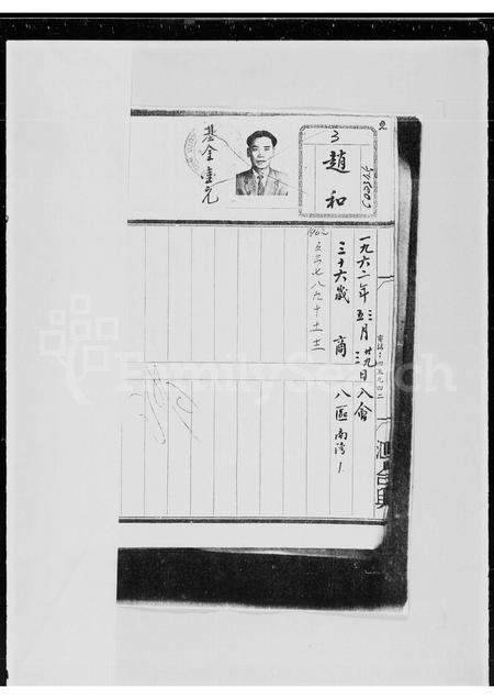 广东郑氏族谱-郑氏堂上族谱.pdf电子版插图5