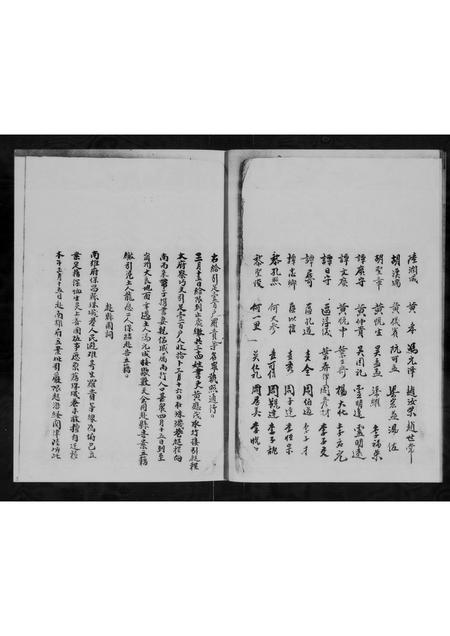 广东周氏族谱-广东顺德陈村赤花房周氏族谱.pdf电子版插图5