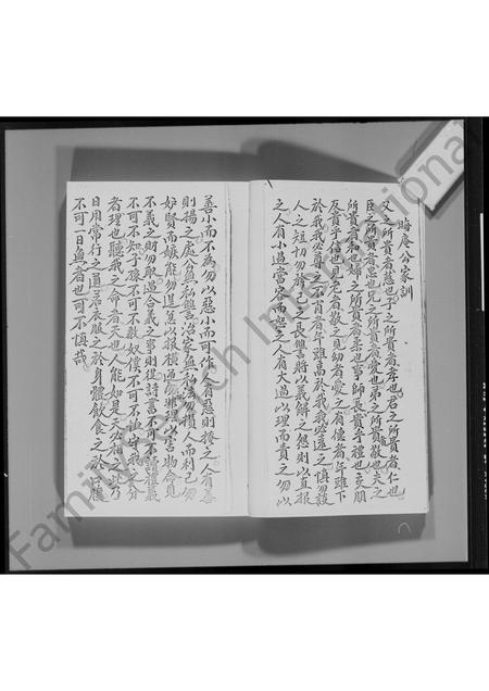 广东朱氏族谱-紫阳[朱氏]家乘.pdf电子版插图5