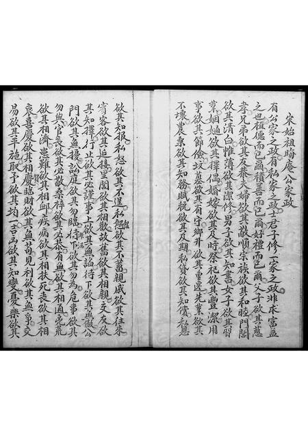 广东朱氏族谱-[朱氏]紫阳家乘 _ 遵依兴宁老谱钞录.pdf电子版插图5