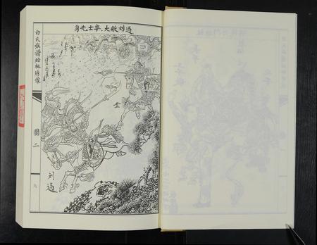 河南白氏族谱-白氏族谱.pdf电子版插图5