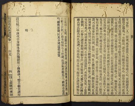 广东曹氏族谱-鸦湖曹氏族谱.pdf电子版插图5