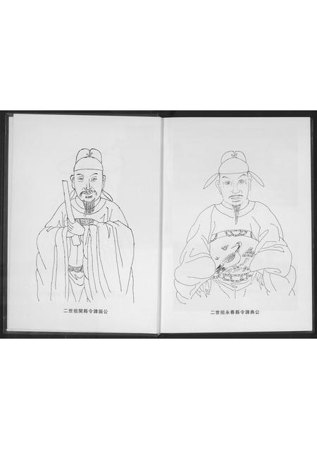 福建黄氏族谱-莆阳黄氏通书.pdf电子版插图5