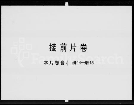 广东曾氏族谱-武城曾氏重修族谱.pdf电子版插图5