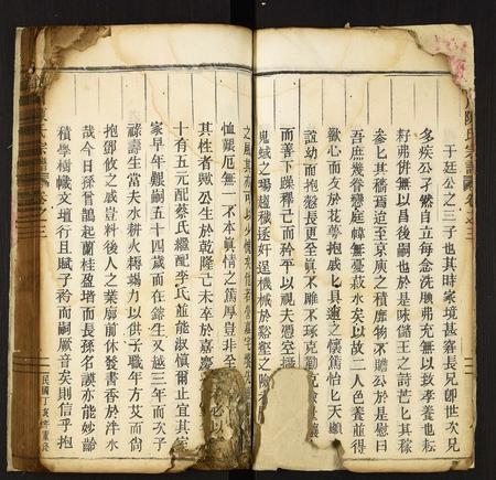 广东陈氏族谱-颖川陈氏宗谱.pdf电子版插图5