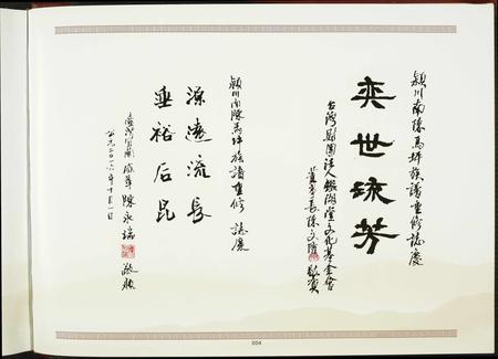 河南陈氏族谱-颍川南陈马坪族谱.pdf电子版插图5