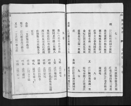 河南陈氏族谱-襄山陈氏家谱[11卷].pdf电子版插图5