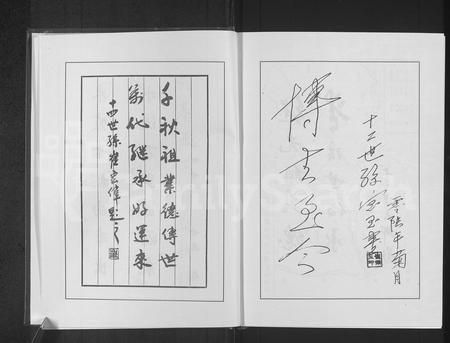 河南崔氏族谱-崔氏族谱.pdf电子版插图5