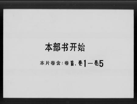 广东邓氏族谱-顺德水藤邓永锡堂族谱 [5卷].pdf电子版插图5