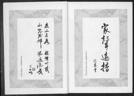 福建黄氏族谱-虎丘五叶黄氏山兜世谱.pdf电子版插图5