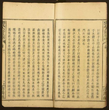河南邓氏族谱-邓氏六修族谱.pdf电子版插图5