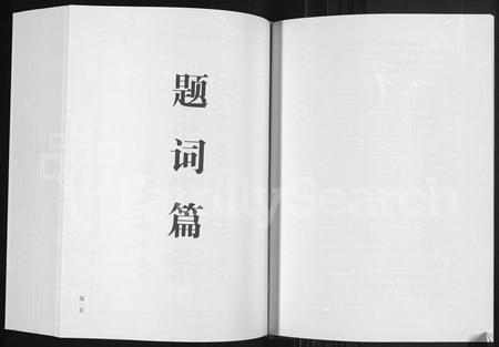 河南刁氏族谱-刁氏家谱.pdf电子版插图5