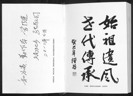 河南杜氏族谱-苑东社岗杜氏族谱.pdf电子版插图5