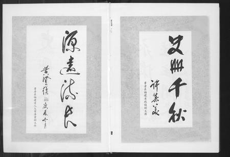 福建黄氏族谱-虎丘六叶黄氏宗谱.pdf电子版插图5