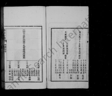 广东方氏族谱-南海丹桂方谱.pdf电子版插图5