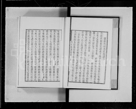 广东冯氏族谱-鼎新外村冯氏族谱 [8卷首1卷].pdf电子版插图5