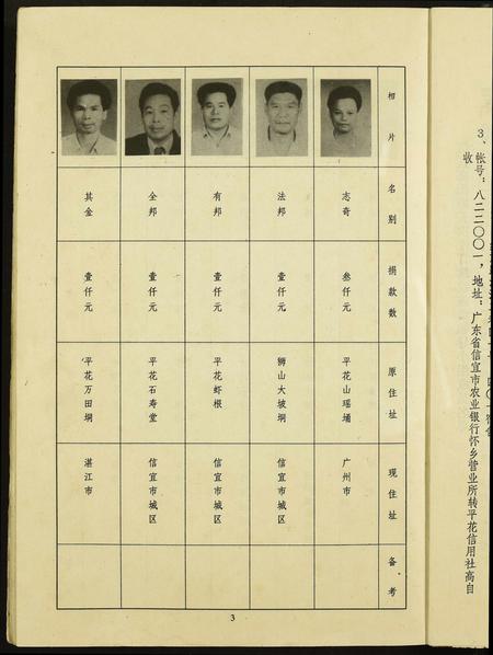广东高氏族谱-信宜高氏族谱.pdf电子版插图5