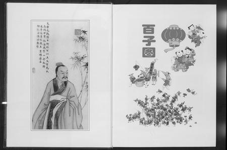 河南高氏族谱-高氏家族谱.pdf电子版插图5